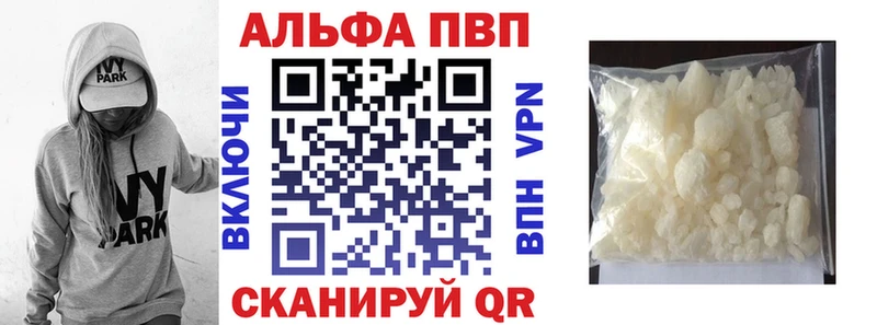 Alfa_PVP VHQ Ярцево