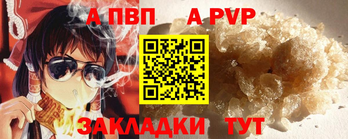 Ярцево  Альфа ПВП Crystall  А ПВП крисы CK  A PVP крисы CK  Вход с VPN 