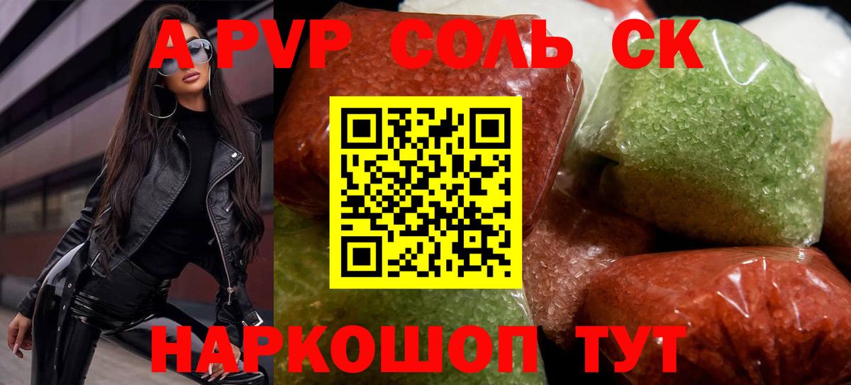 APVP мука Ярцево