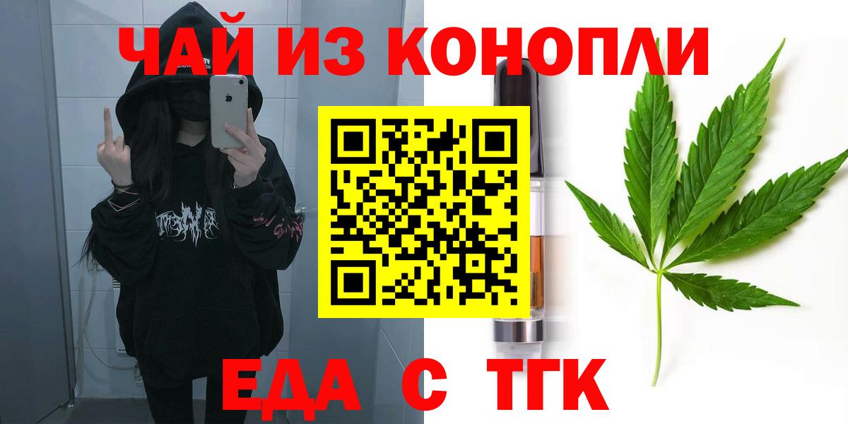 Ярцево  Cannafood марихуана  Вход с VPN 