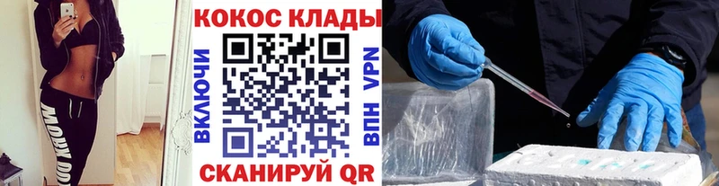 КОКАИН 97%  hydra сайт  Ярцево 