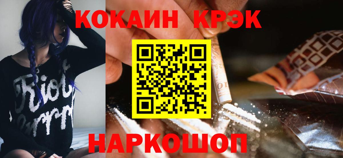 COCAIN Эквадор Ярцево
