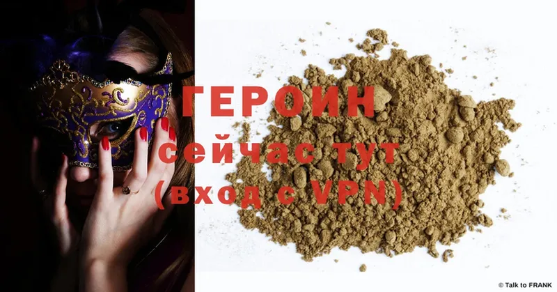 Героин Heroin  Ярцево 