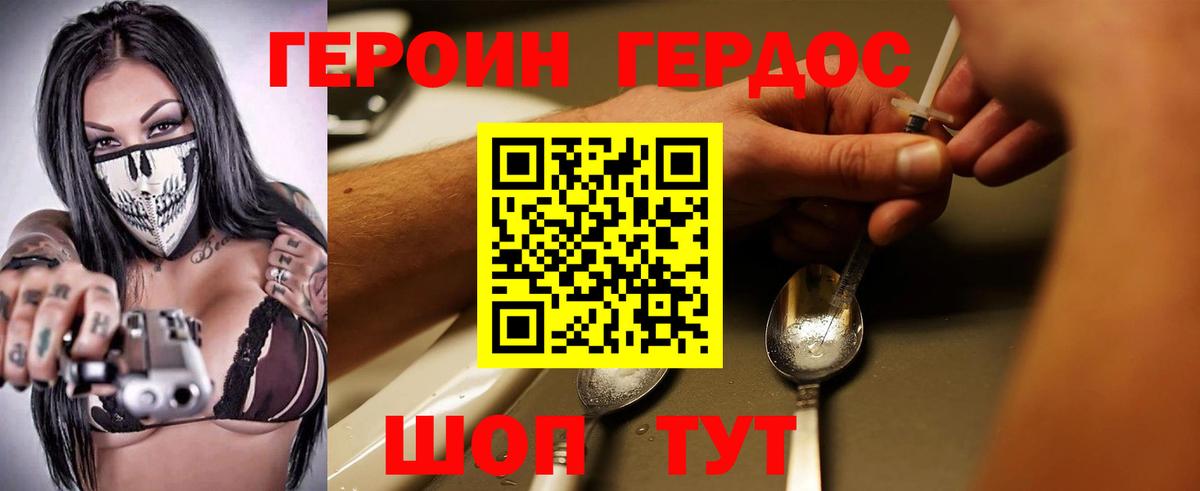Ярцево  ГЕРОИН Афган  Вход с VPN 