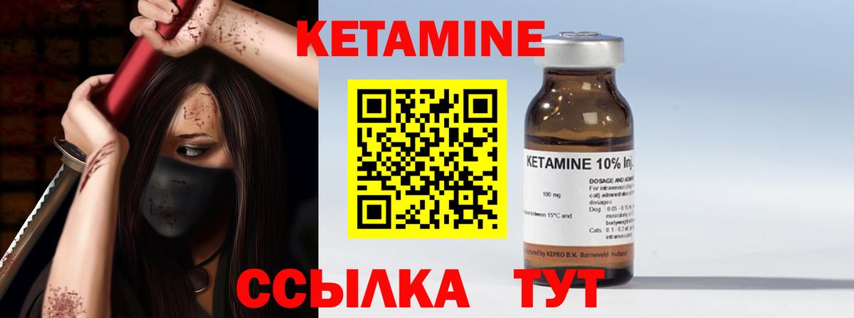 КЕТАМИН ketamine  КЕТАМИН ketamine  Вход с VPN  Ярцево 