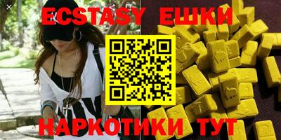 экстази Волжский