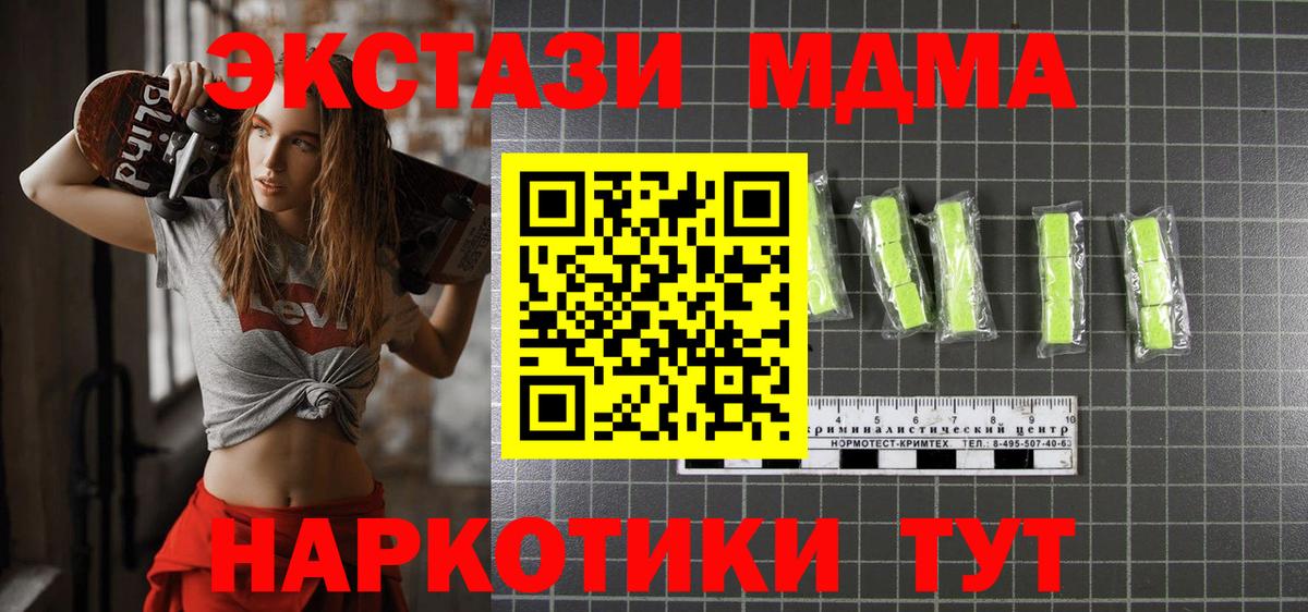 MDMA молли  Вход с VPN  MDMA Molly  Ярцево 