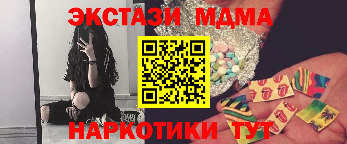 МДМА Molly Ярцево