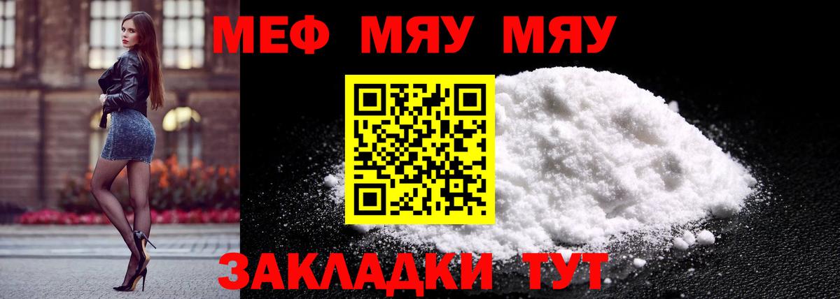 Меф кристаллы Ярцево