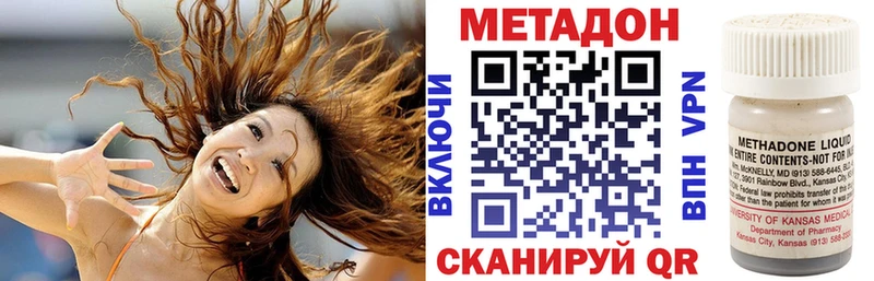 МЕТАДОН methadone  KRAKEN зеркало  Ярцево  наркошоп 