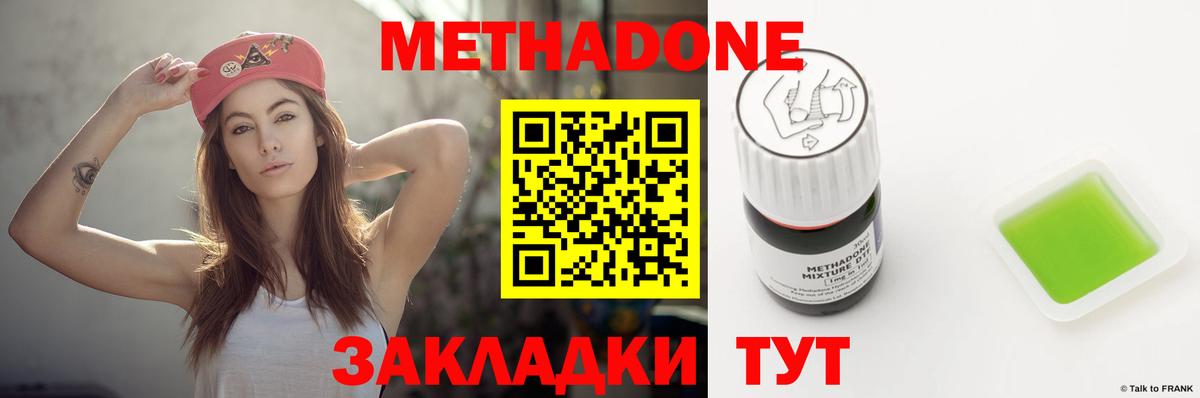 Ярцево  МЕТАДОН methadone  Вход с VPN  МЕТАДОН белоснежный 