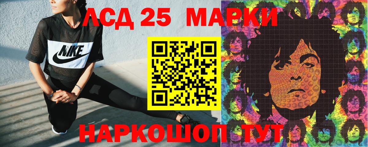 Марки 25I-NBOMe 1,5мг Ярцево