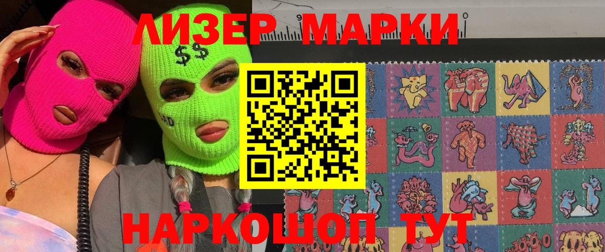 Марки NBOMe 1,5мг  Марки NBOMe 1,5мг  Вход с VPN  Ярцево 