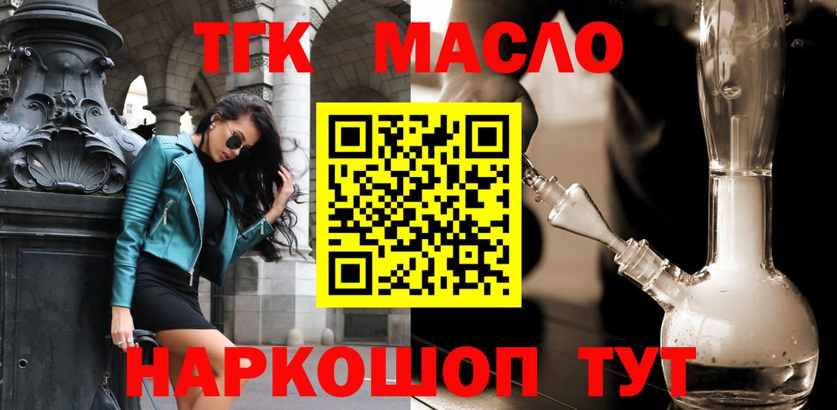 Дистиллят ТГК вейп с тгк  ТГК THC oil  Вход с VPN  Ярцево 