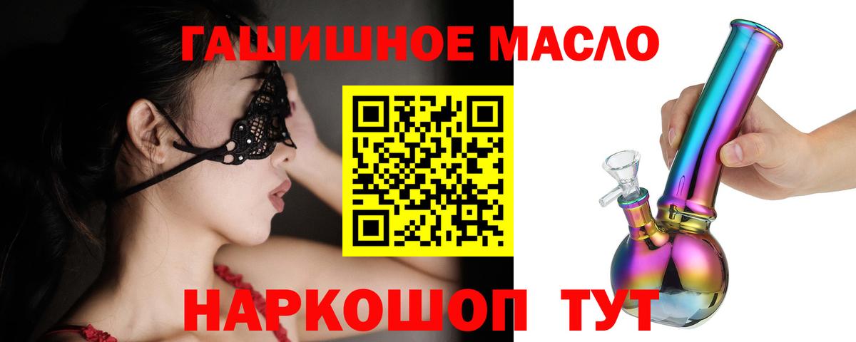 ТГК жижа Ярцево